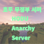 호두 서버 아이콘