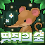 땃쥐의숲 아이콘