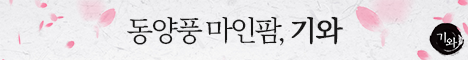 기와 서버 배너