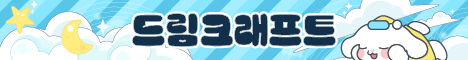 드림크래프트 서버 배너