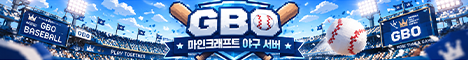 GBO League 서버 배너