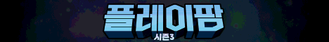플레이팜 서버 배너