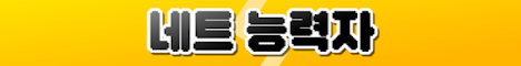 mc.netability.kr 서버 배너