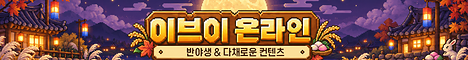 이브이 온라인 서버 배너