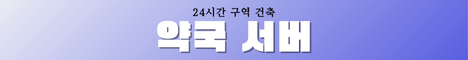 약국 서버 배너