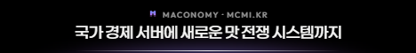 마코노미 서버 배너