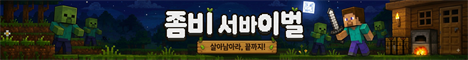 코제 온라인 서버 배너