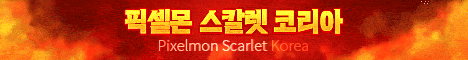 Pixelmon Scarlet Korea 서버 배너