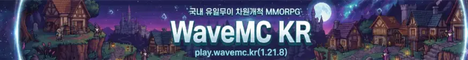 WaveMC 서버 배너