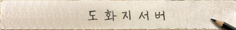 코지서버    서버 배너