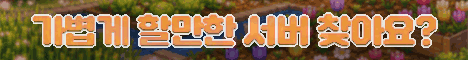 새봄농장 서버 배너