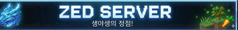 제드서버 서버 배너