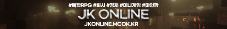 JK온라인 서버 배너