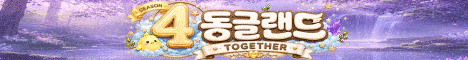 동글랜드 서버 배너