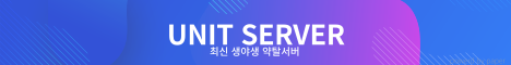 UNIT SERVER 서버 배너
