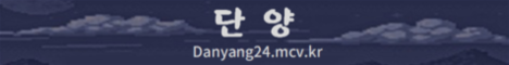 단양 서버 배너
