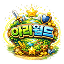 아리월드 아이콘