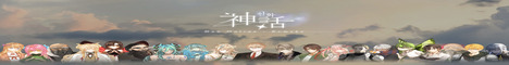 신화 서버 배너