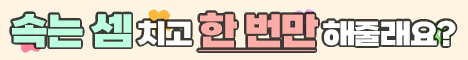 새봄농장 서버 배너