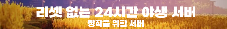리버티 와일드 서버 서버 배너