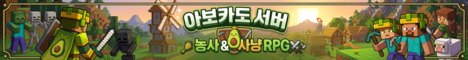아보카도 서버 서버 배너