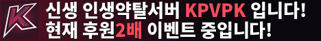 KPVPK 서버 배너