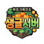 생귤서버 아이콘