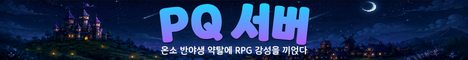 피큐 서버 서버 배너