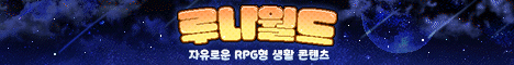 루나월드 서버 배너