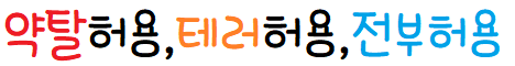 하고싶은대로 서버 배너
