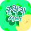 굳럭키 서버 아이콘