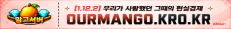 Minecraft 망고서버 서버 배너