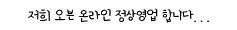 오븐 온라인 서버 배너