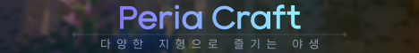 페리아크래프트 서버 배너