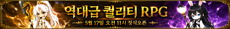 라스트 세이비어스 서버 배너
