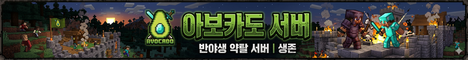 아보카도 서버 서버 배너