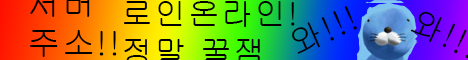 로인서바이벌  서버 배너