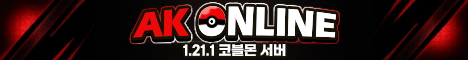 AK 온라인 서버 배너