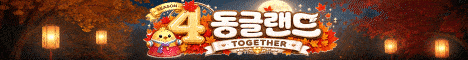 동글랜드 서버 배너