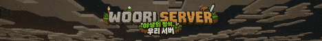 Woori ON 서버 서버 배너
