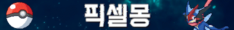 픽셀몽 서버 배너